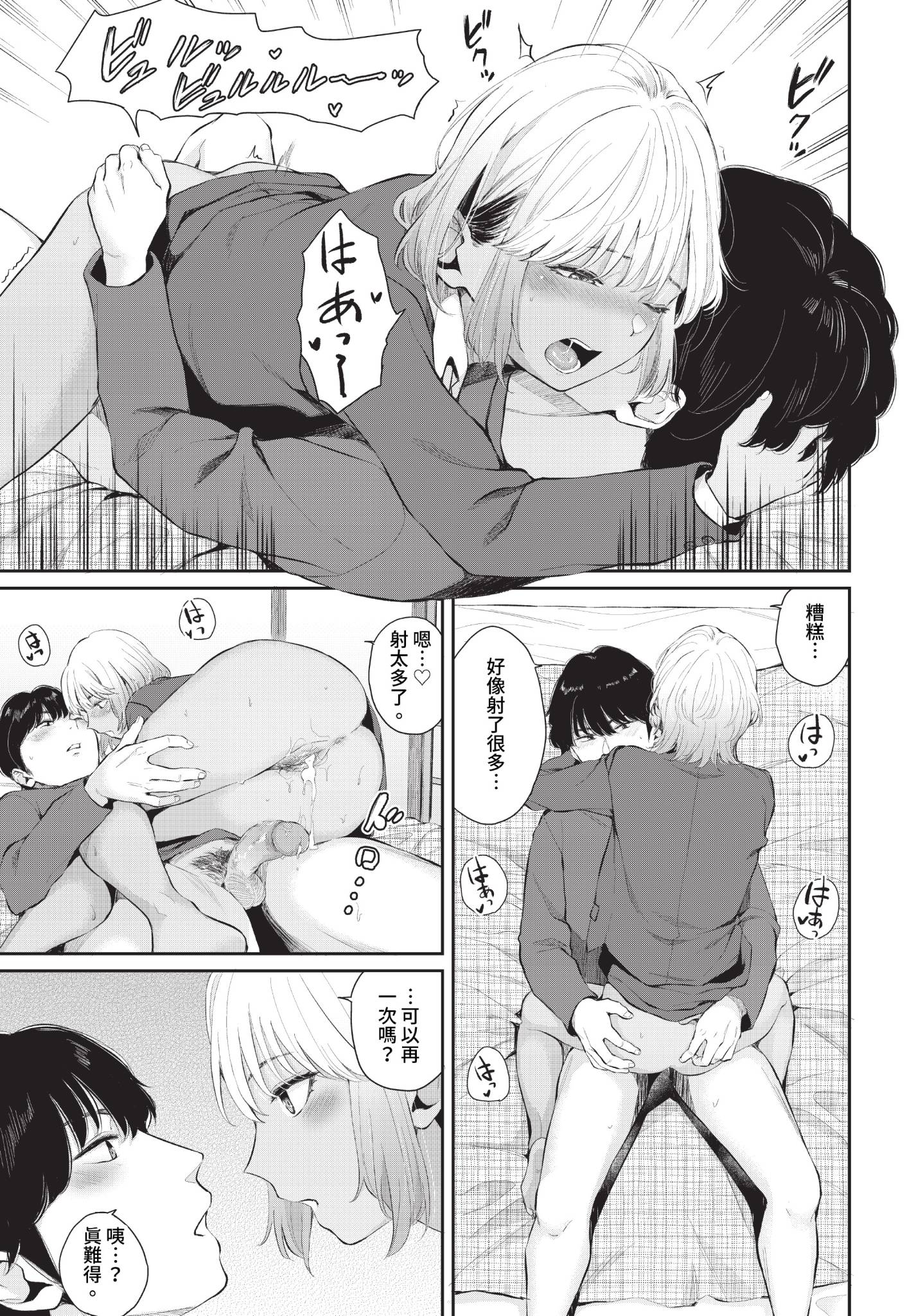 两人相爱 第239页