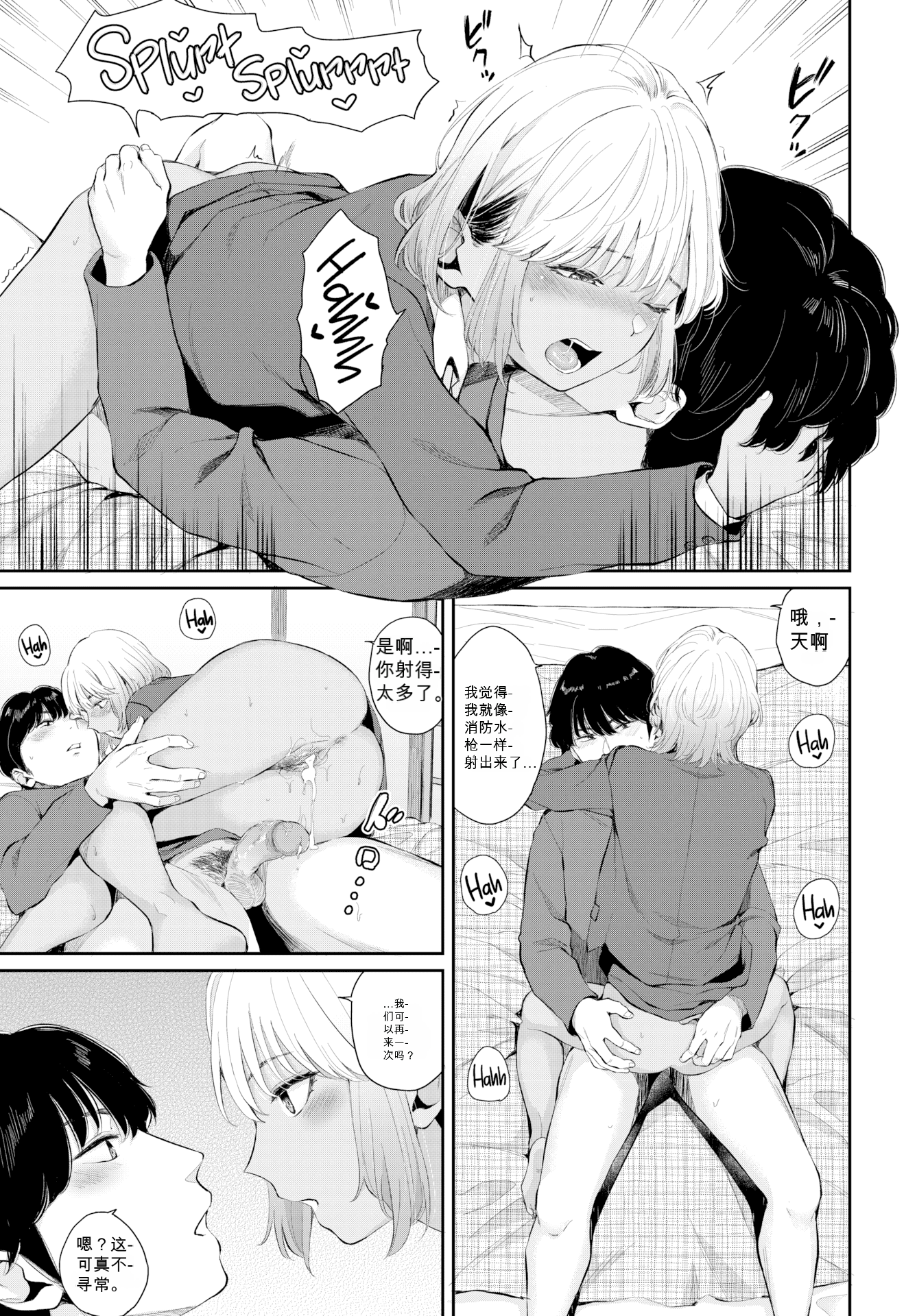 两人相爱 第240页