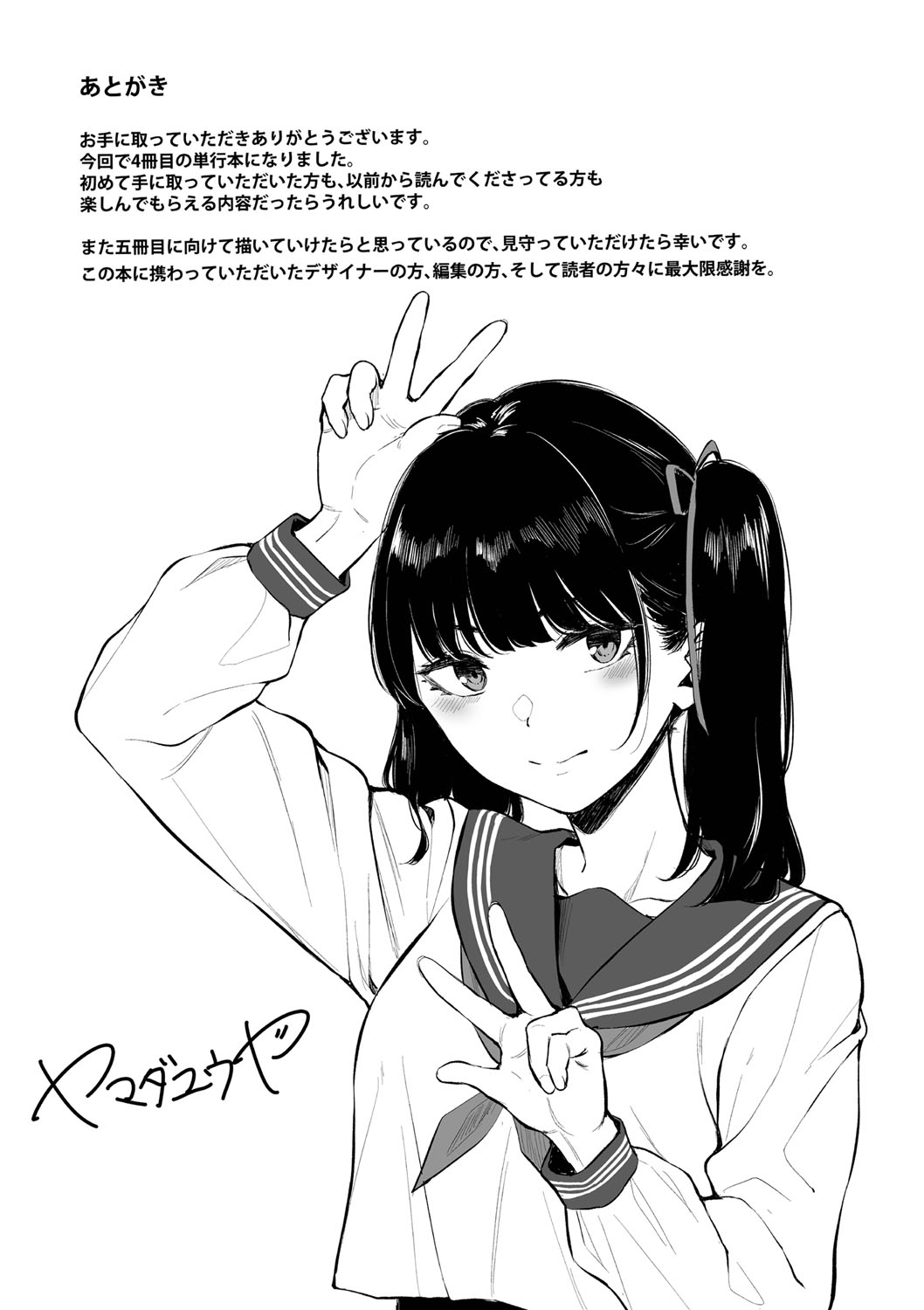 两人相爱 第243页