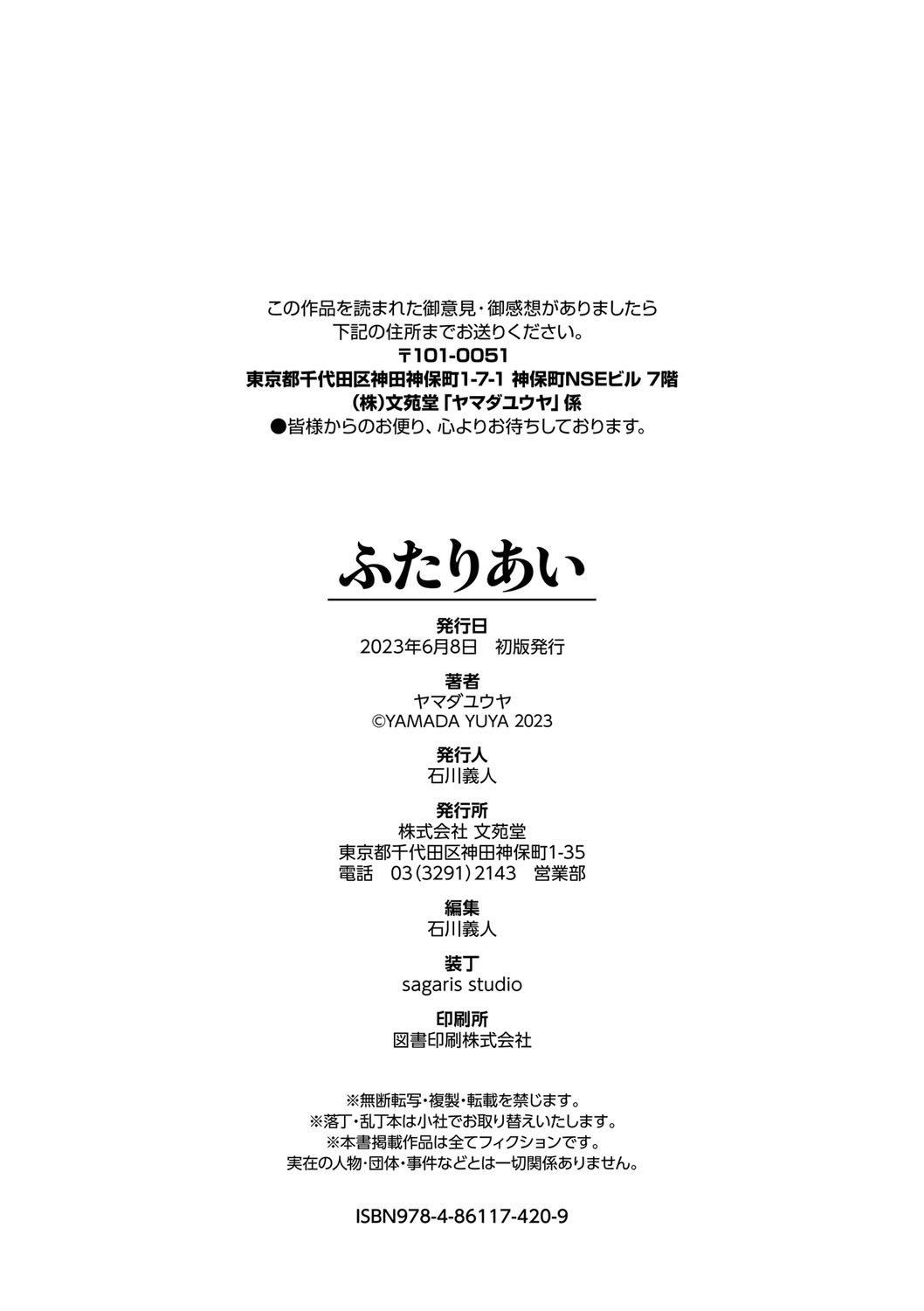 两人相爱 第244页