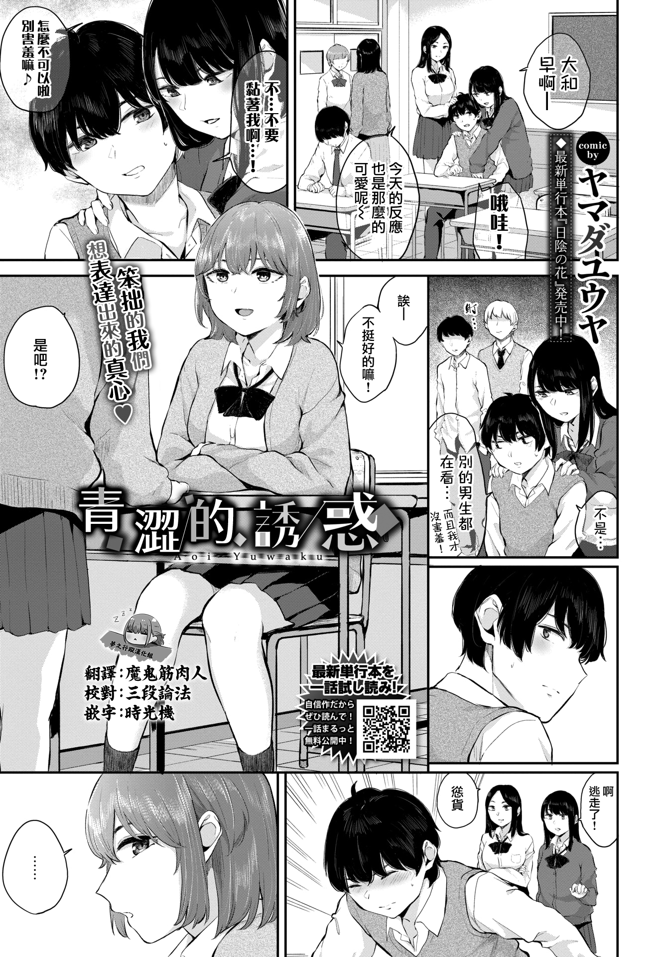 两人相爱 第249页