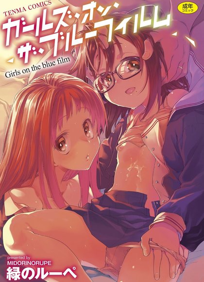 蓝片上的女孩们