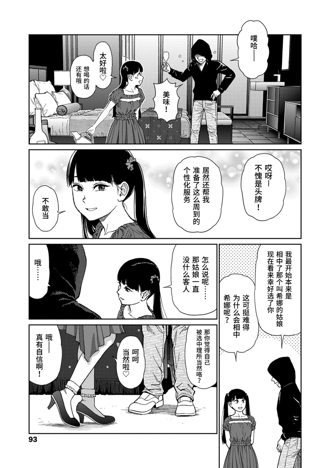第91页