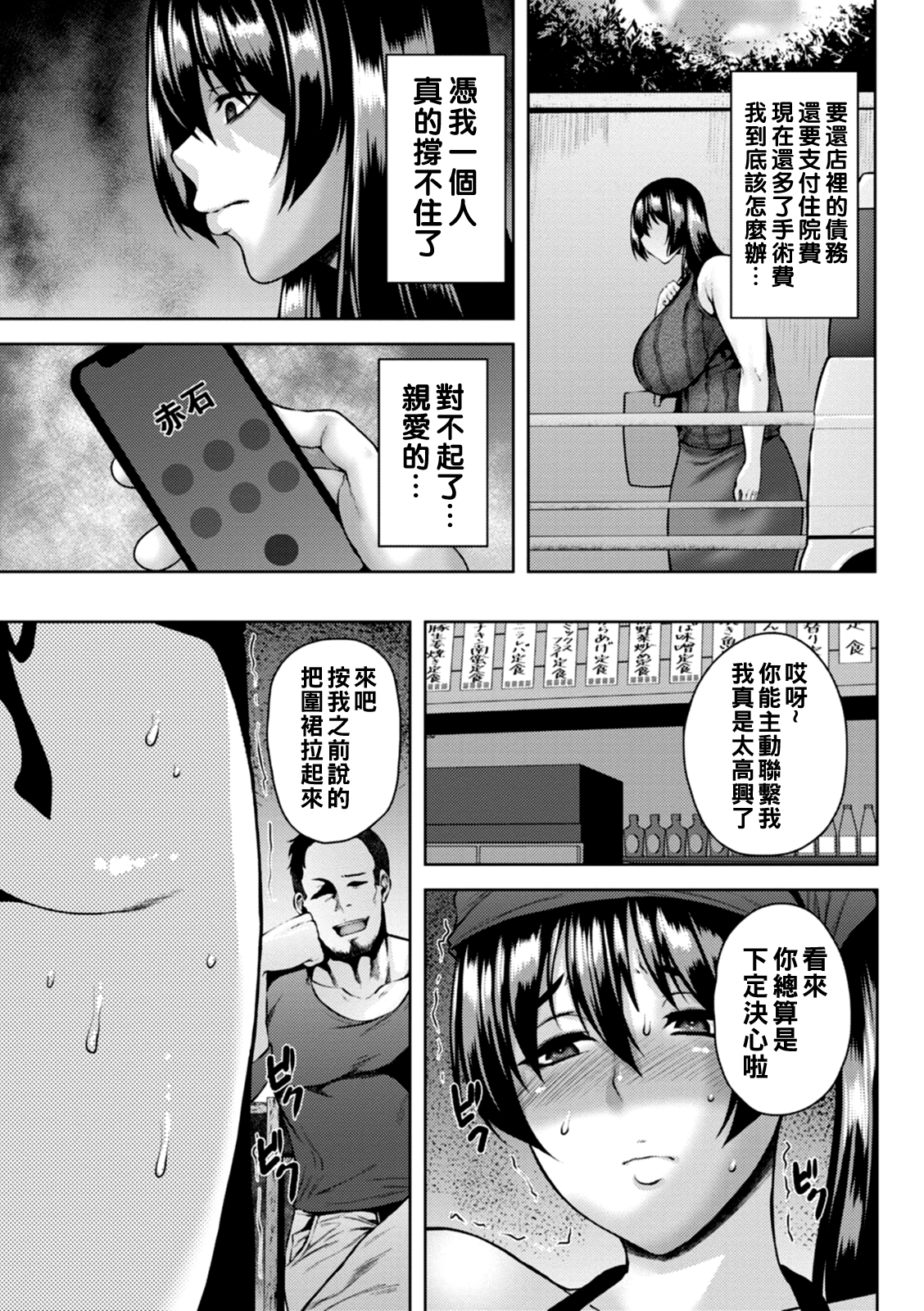 第113页