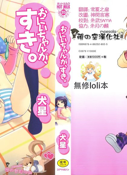 哥哥，我喜欢你。