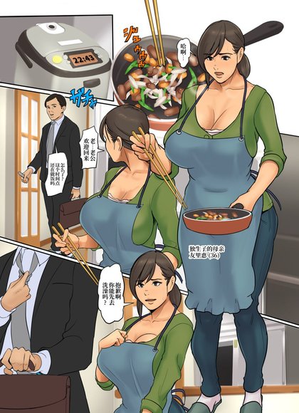 献祭的母亲（2）