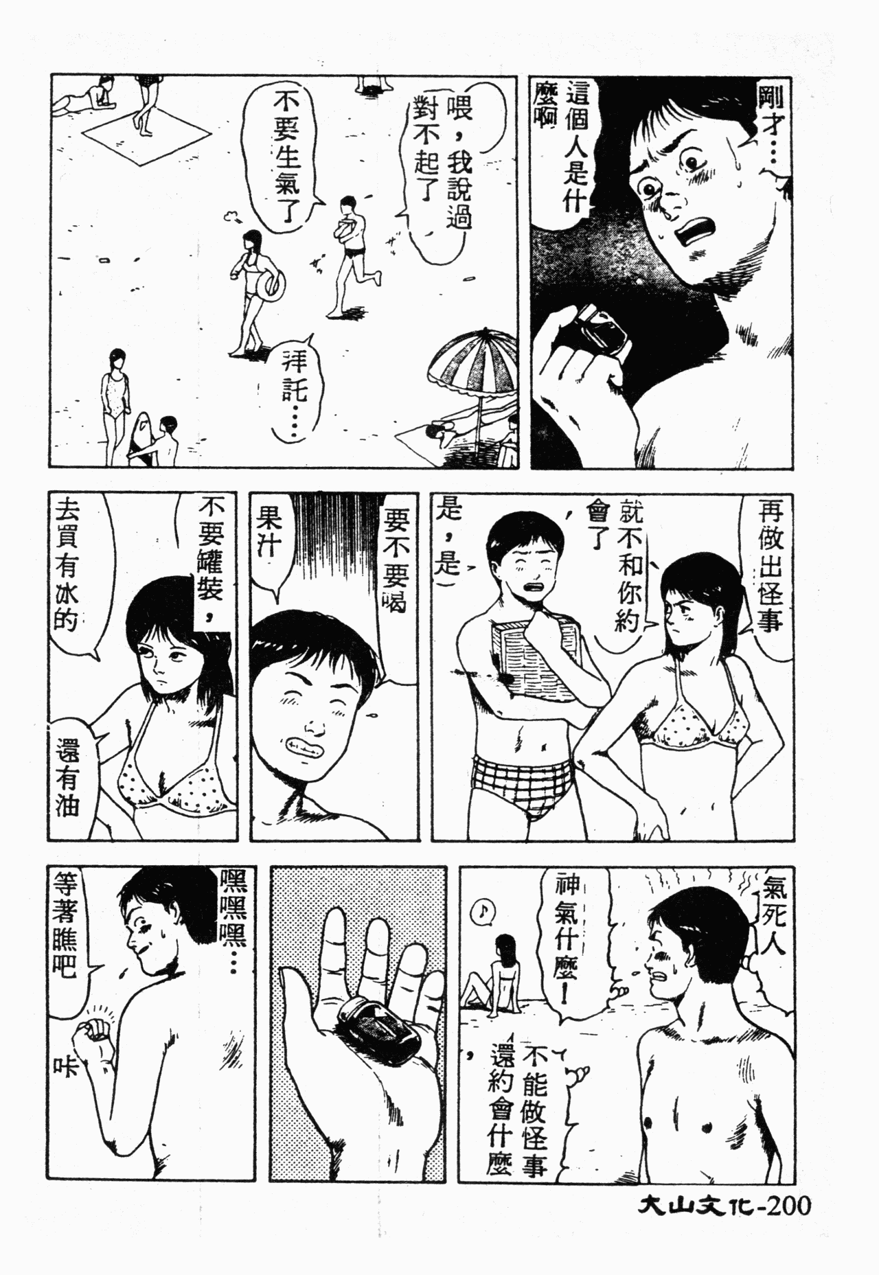 第199页