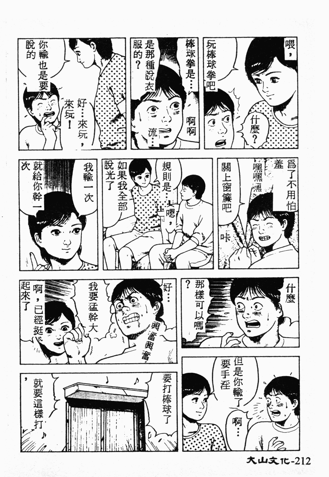 第210页