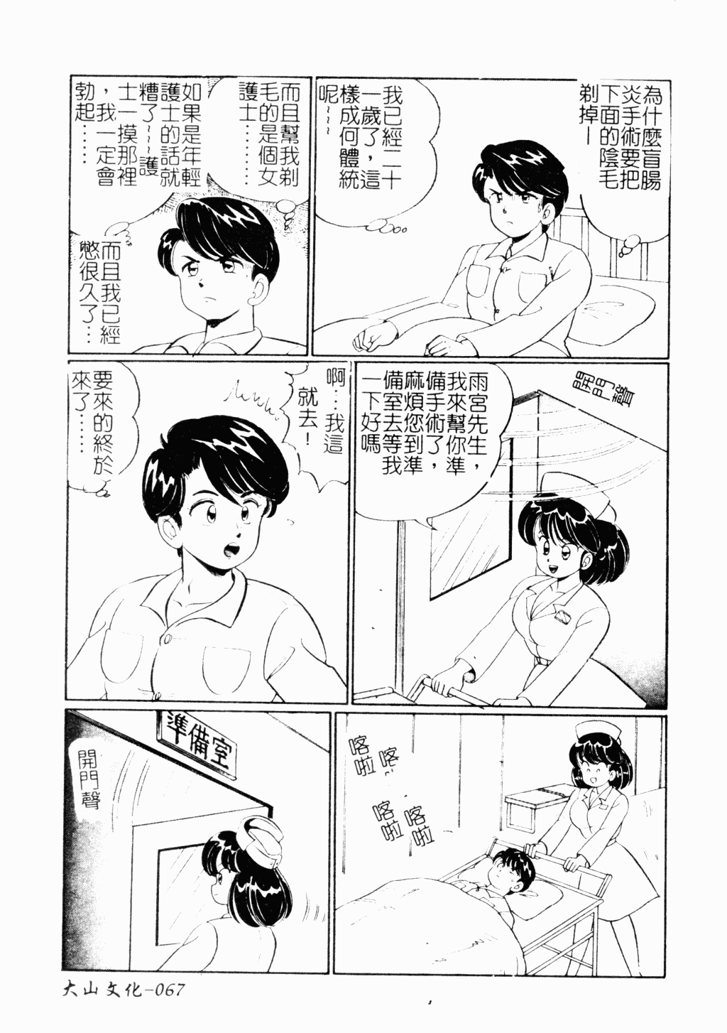 第66页