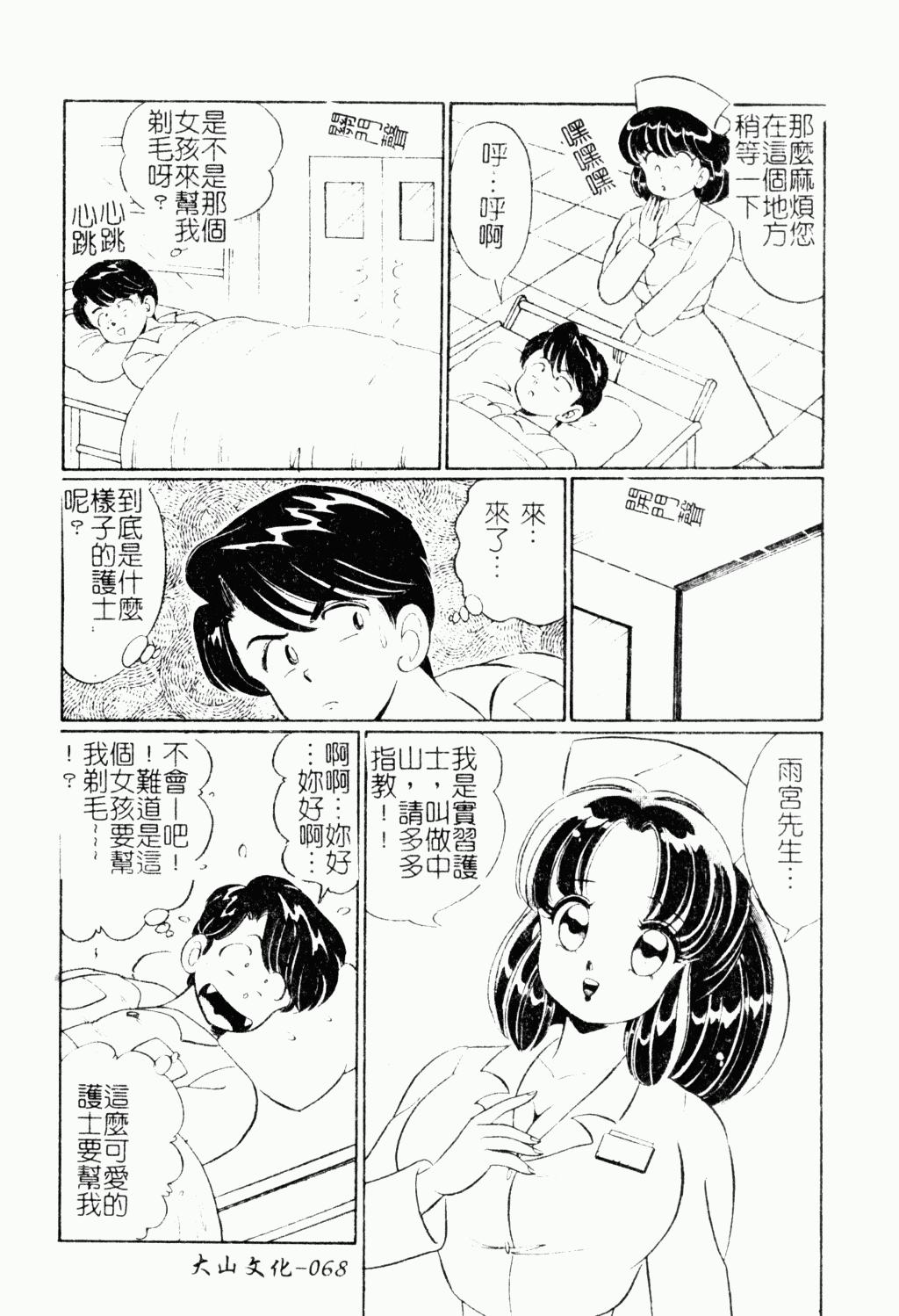 第67页