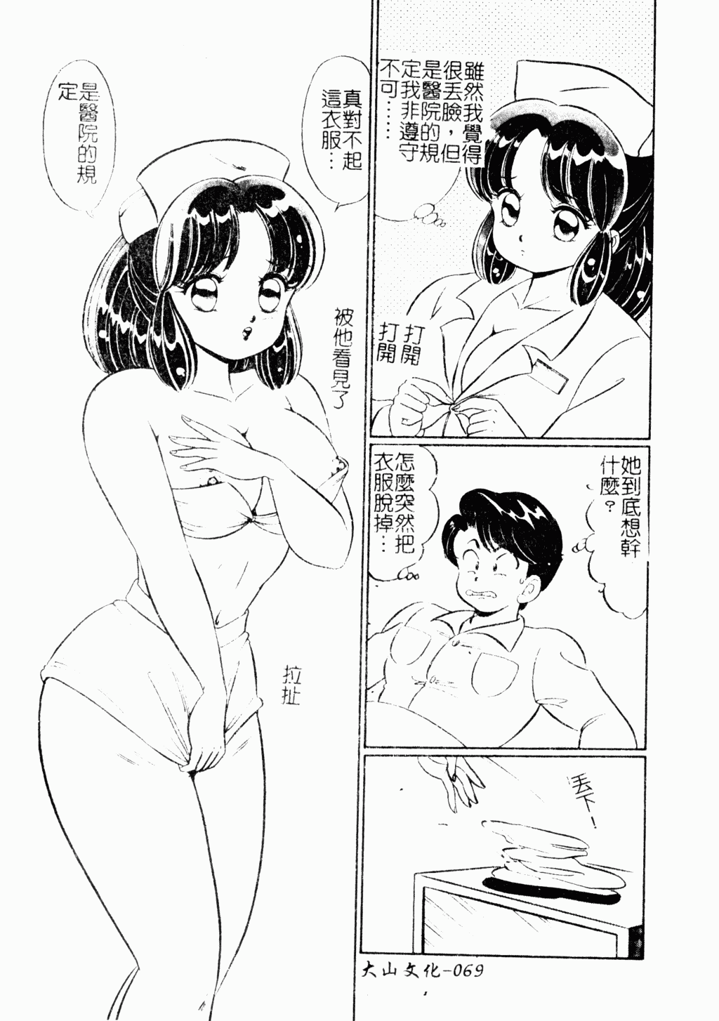 第68页