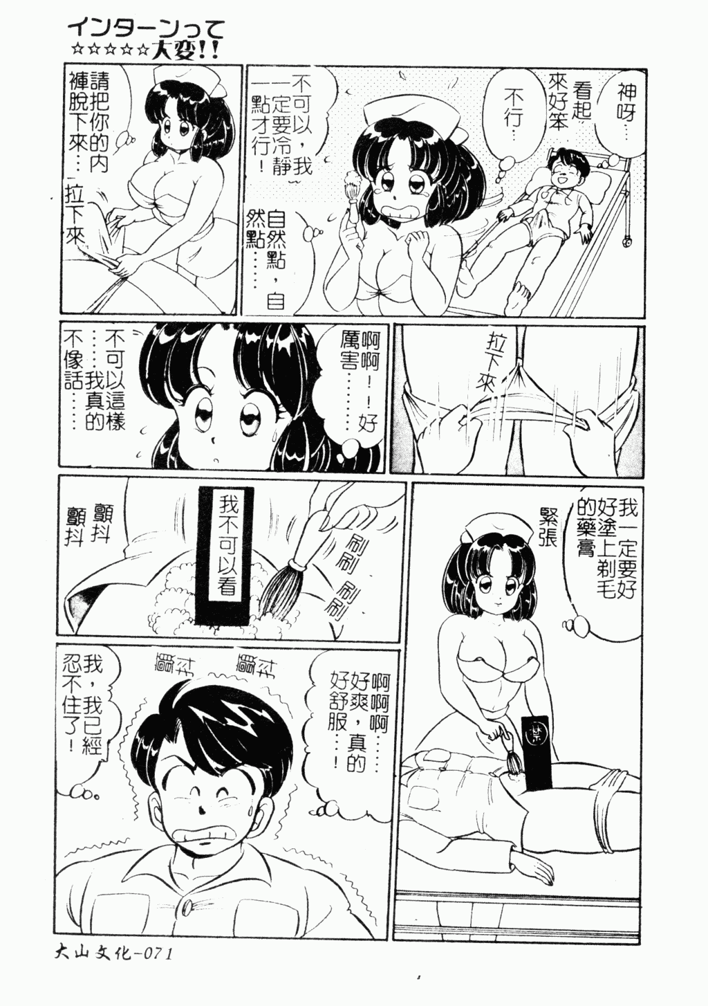 第70页