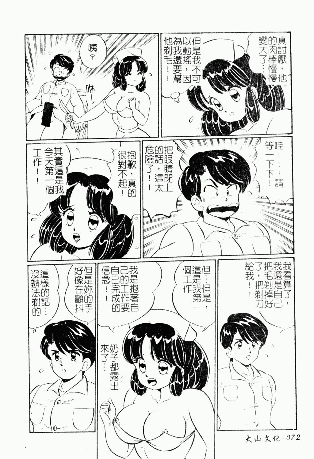 第71页