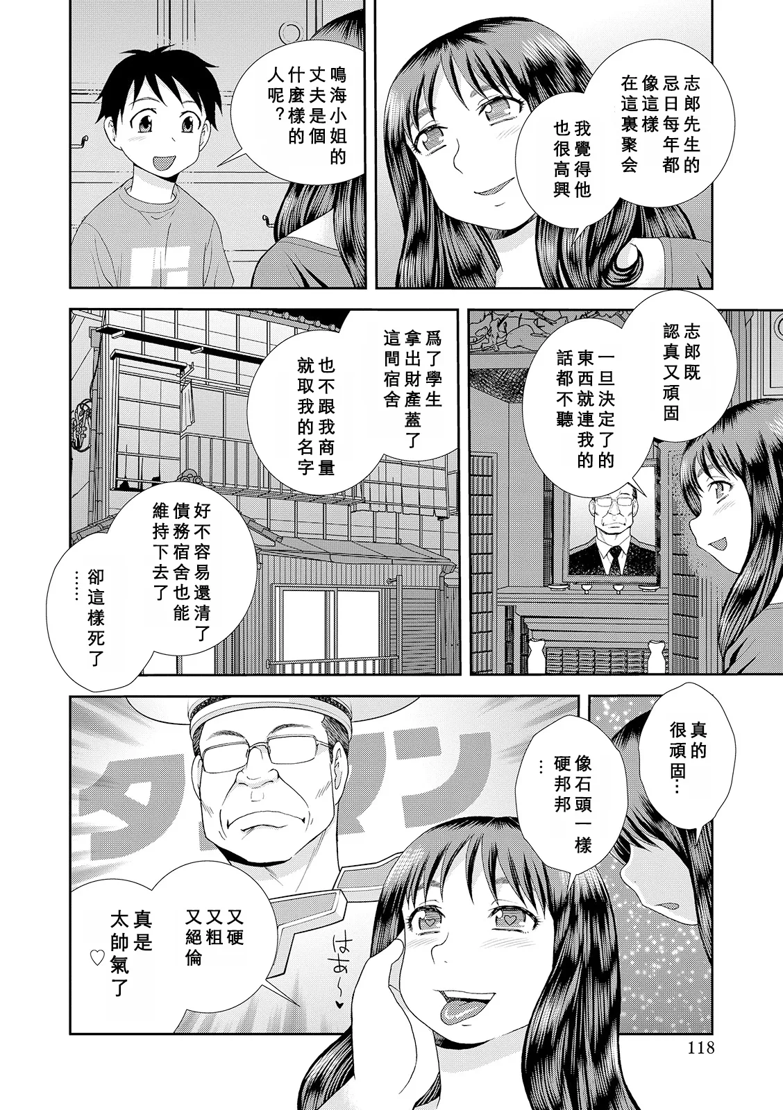 第118页