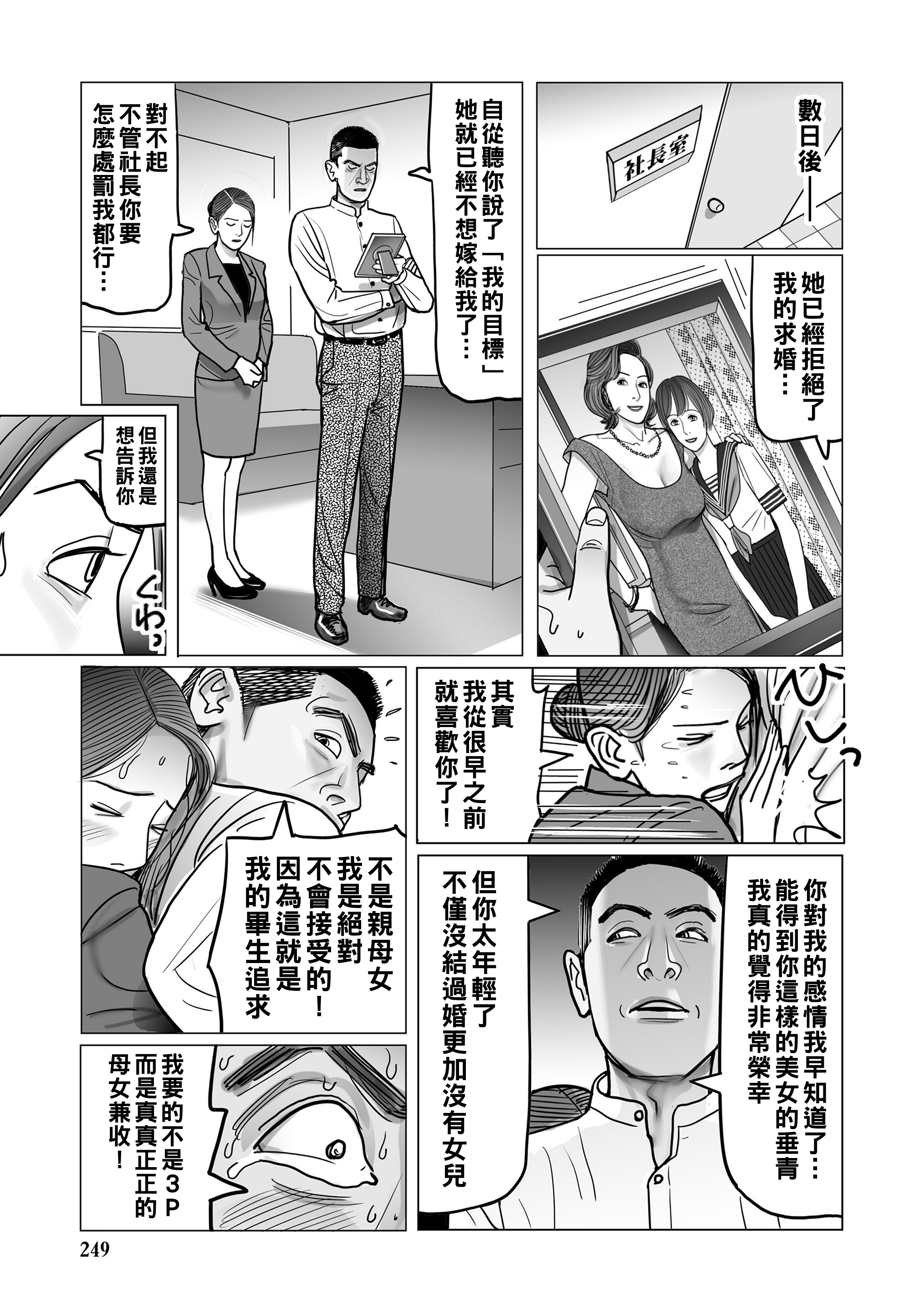 第249页