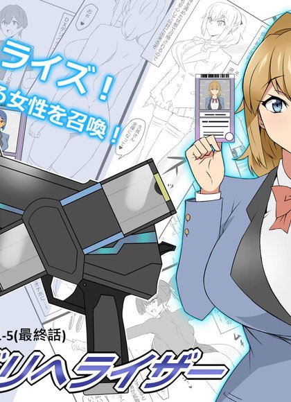 召唤奸枪 DX外送唤起器