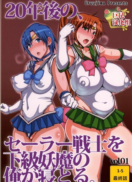 20年后的，塞拉战士被下级妖魔的我睡了