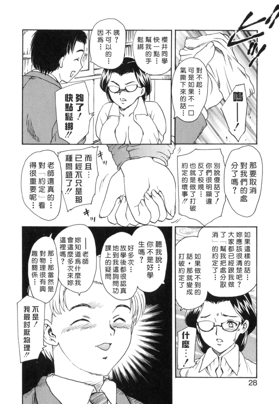 第28页