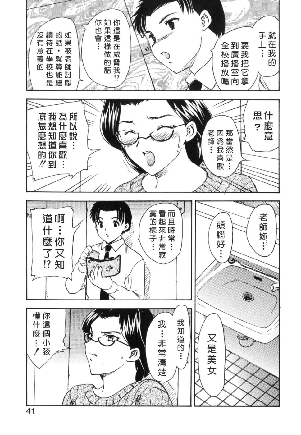 第41页