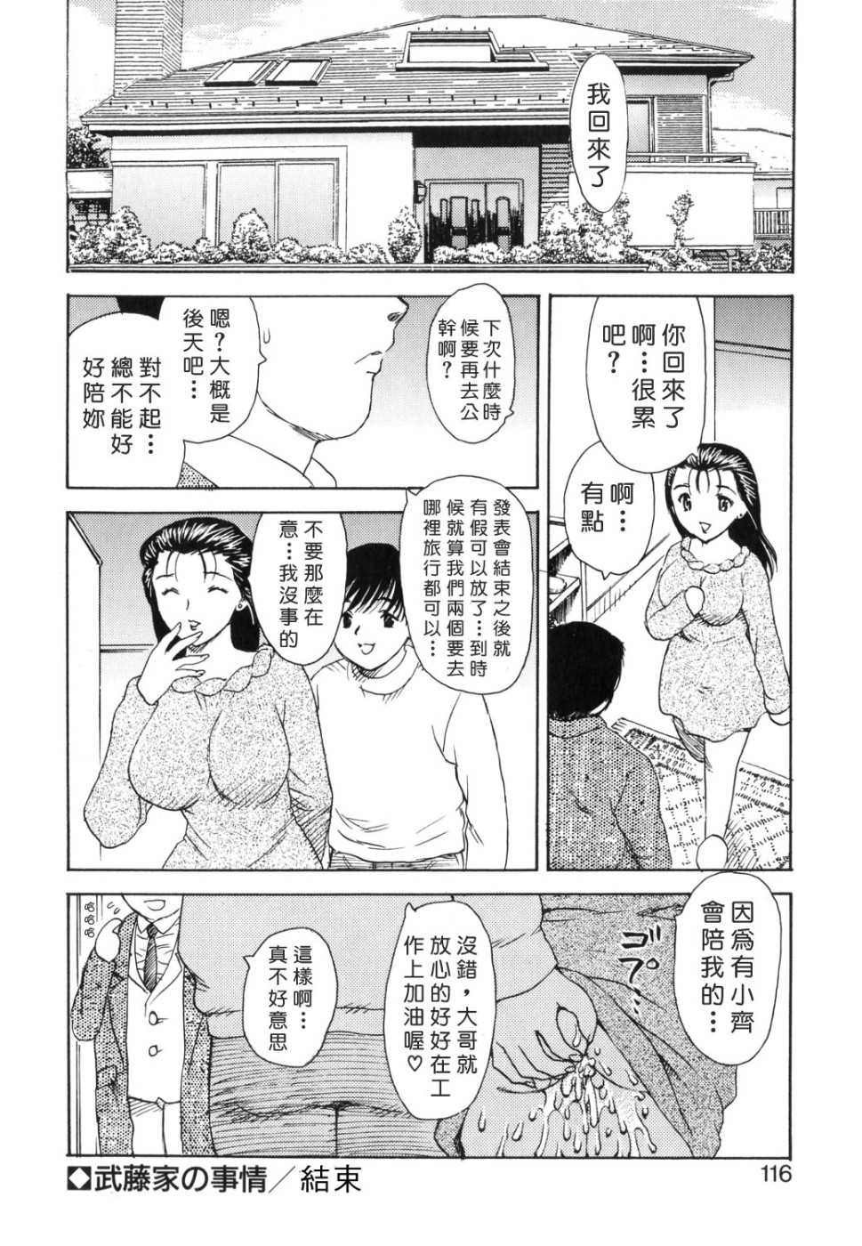 第116页