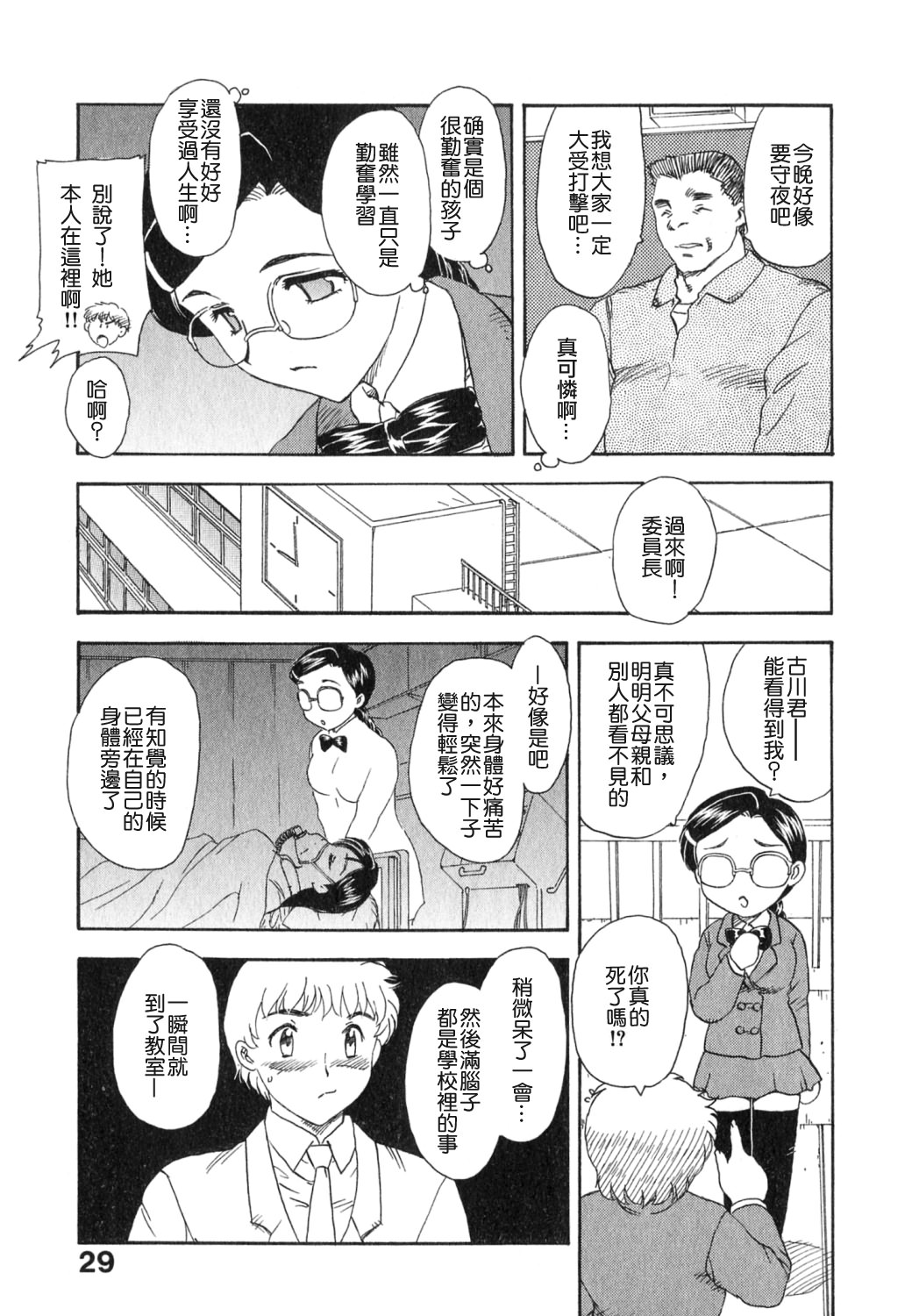 第29页