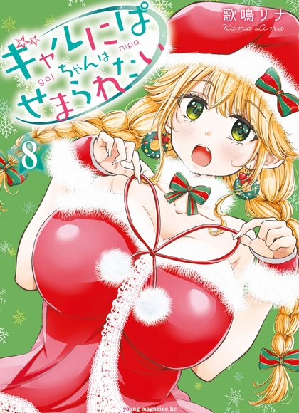 想被辣妹小穴逼迫