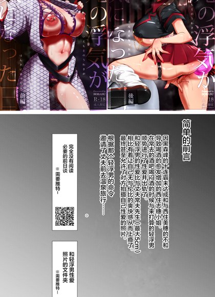 掌门人对出轨对象付出真心的那一天