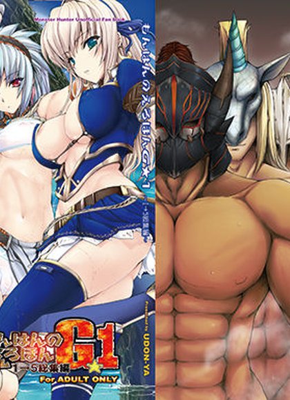 怪物猎人的色情本