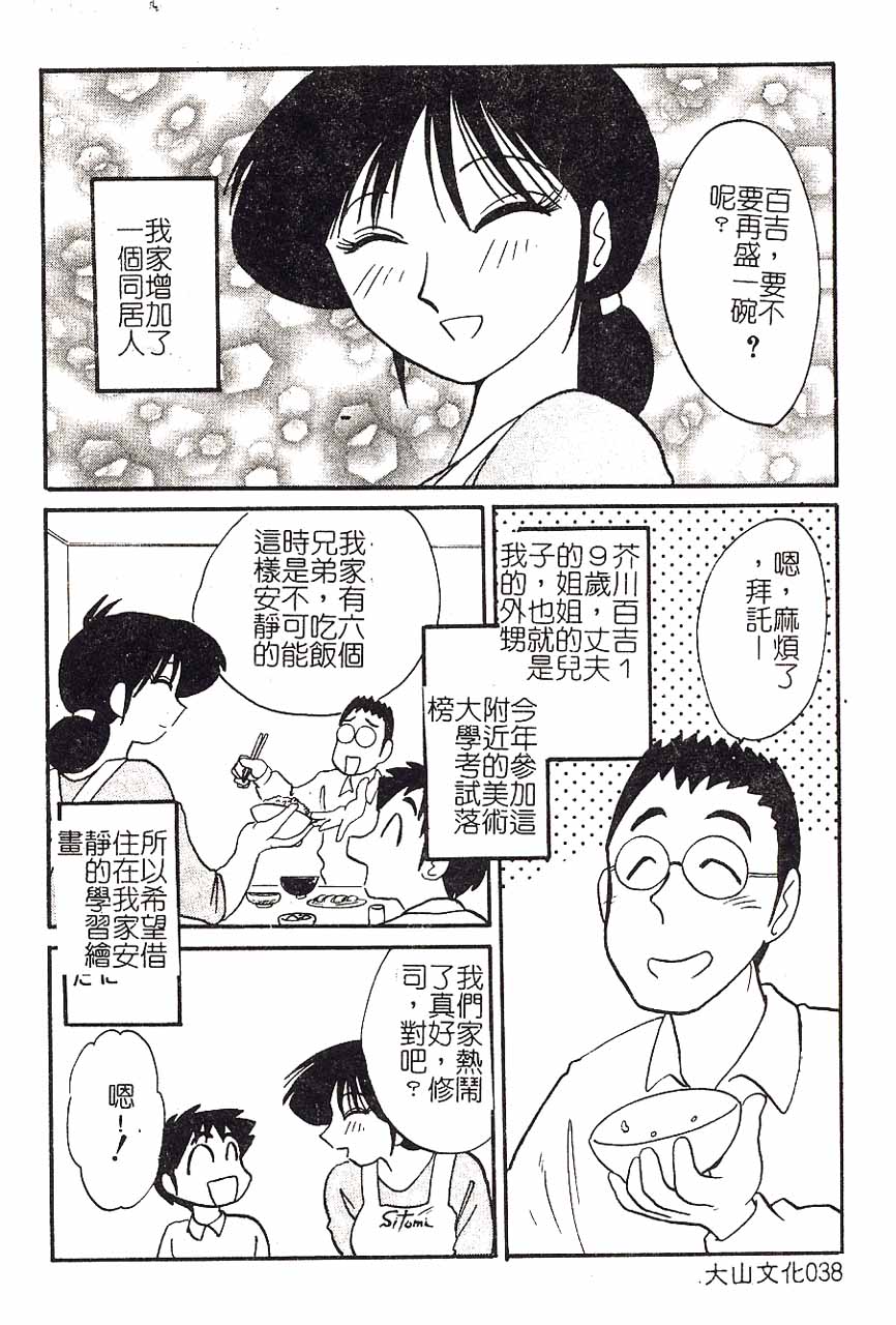 第38页