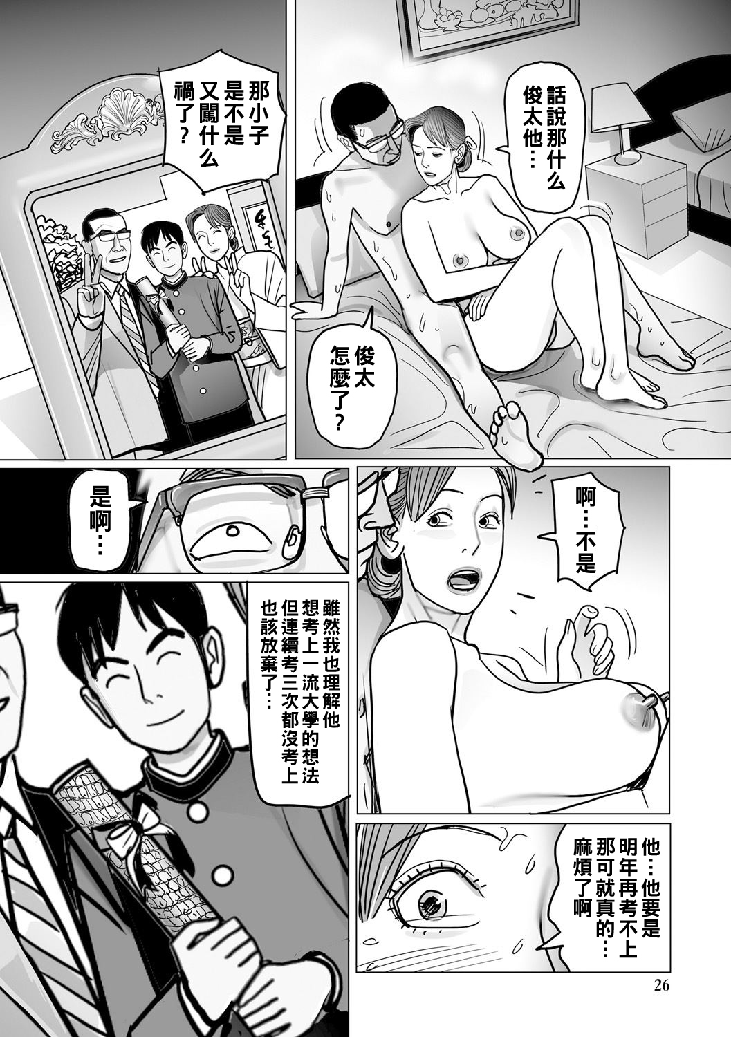第26页