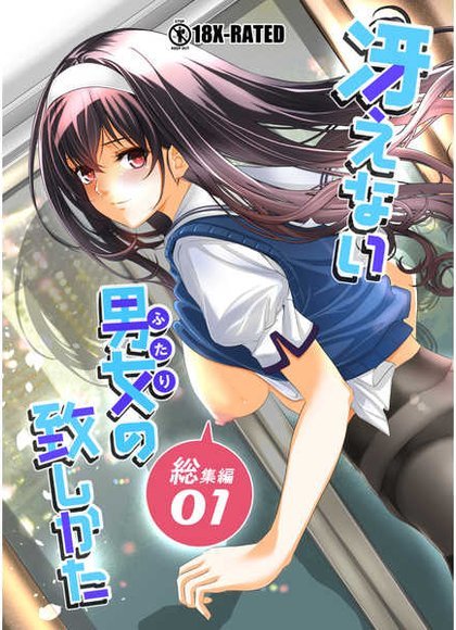 平凡男女两人的性爱方法