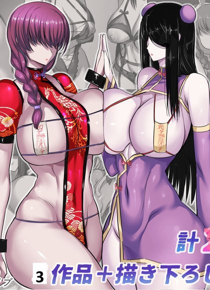 试着把迷宫捡到的格斗少女的尸体做成僵尸的故事