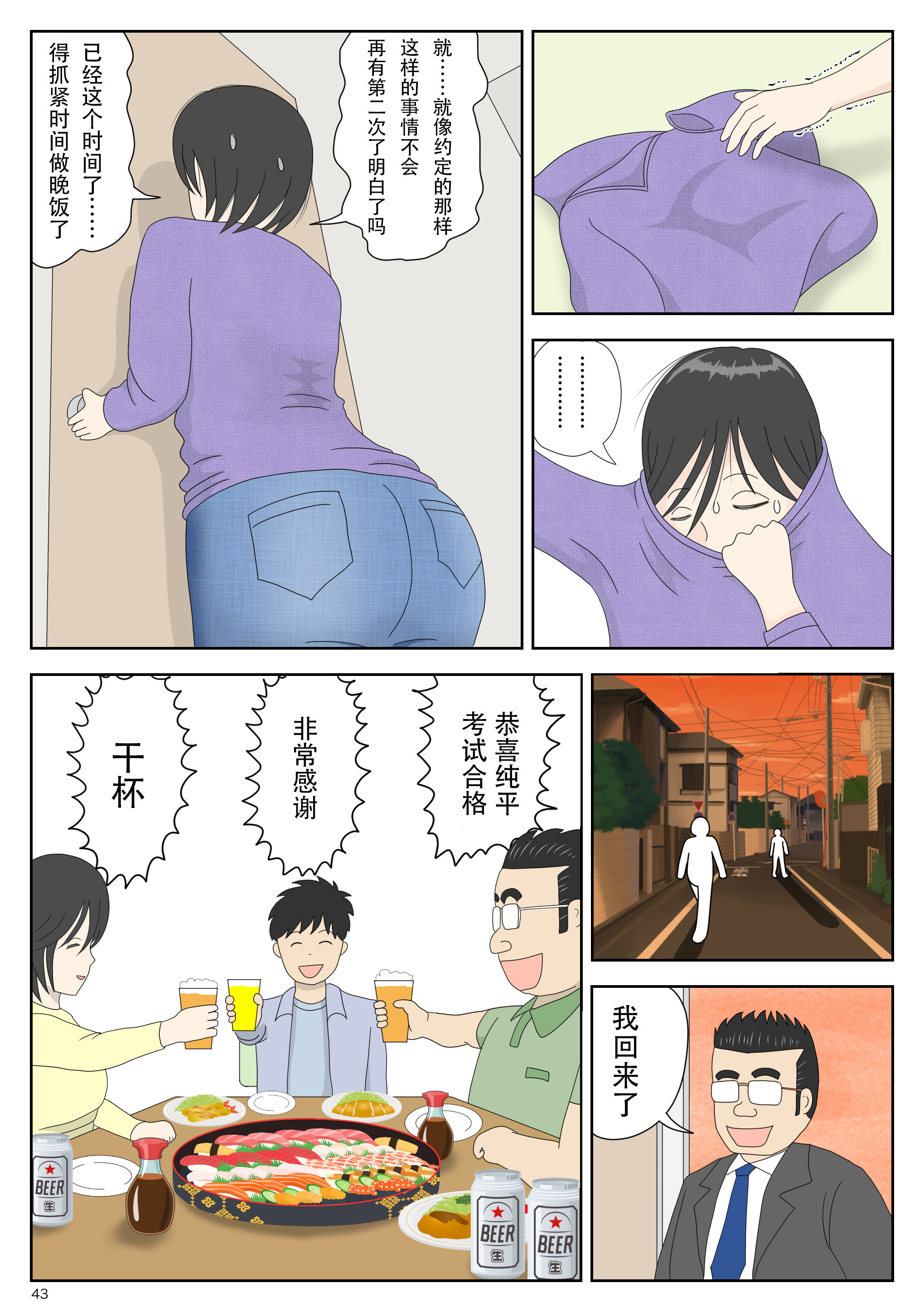 第136页