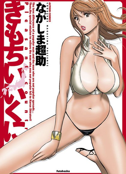 超助（令人惊奇的国家）