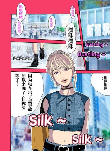 和冰恋同学谈恋爱(1-16)