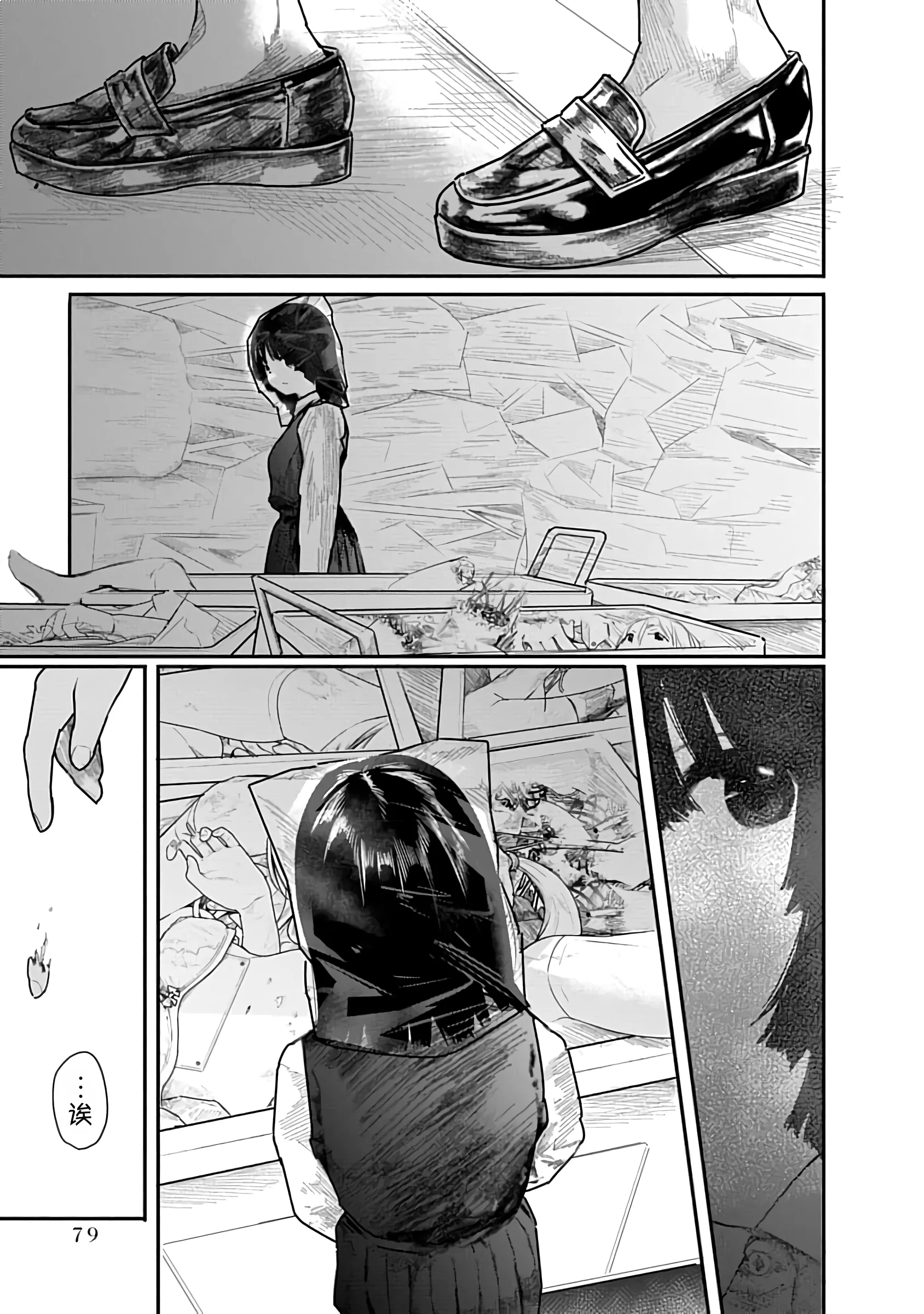 第79页