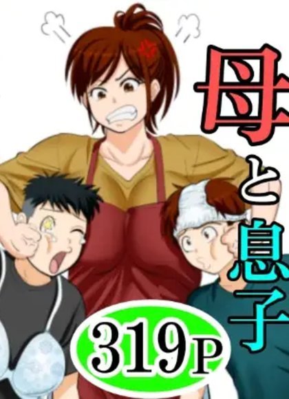 30天后与母亲做爱的儿子