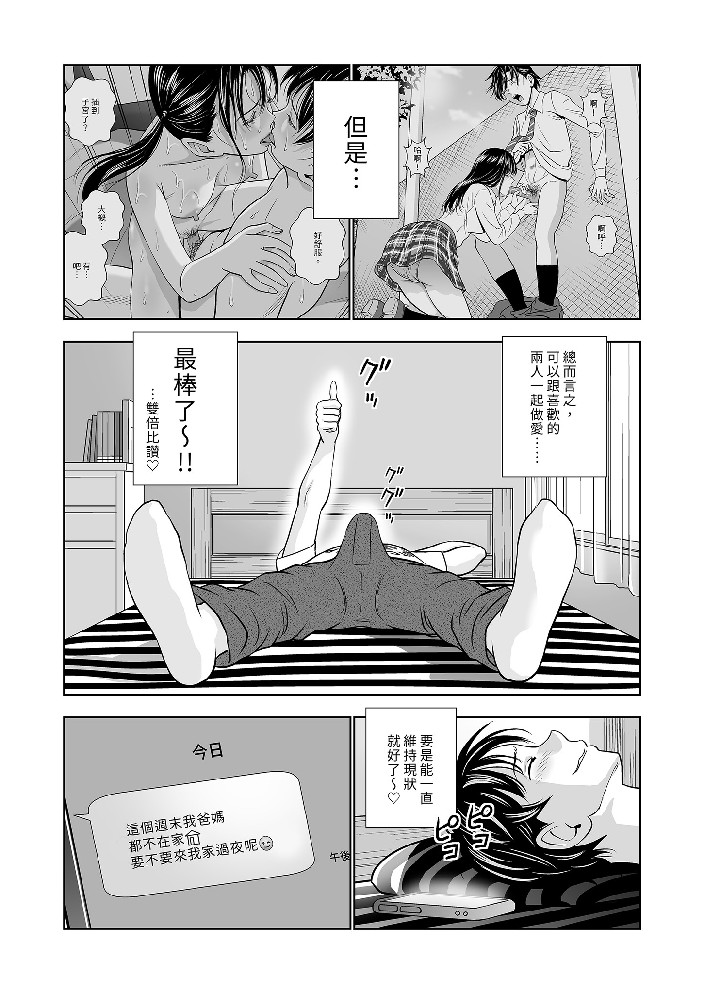 第144页
