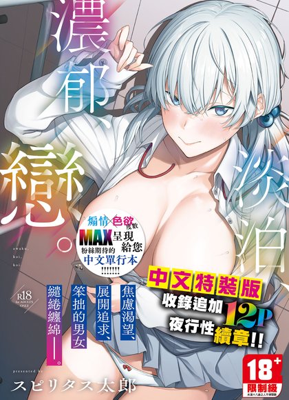 淡泊、浓郁、恋