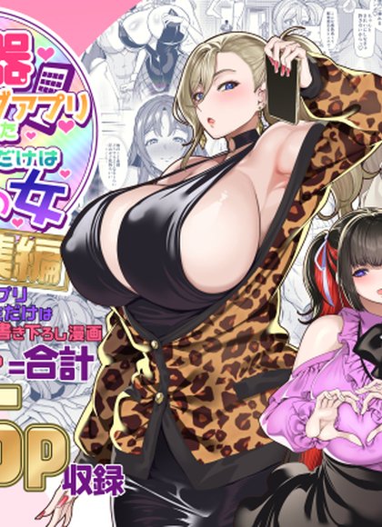 使用性器配对APP遇到的只有肉体契合度满分的女人