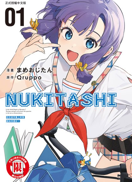 住在拔作岛上的我该如何是好？