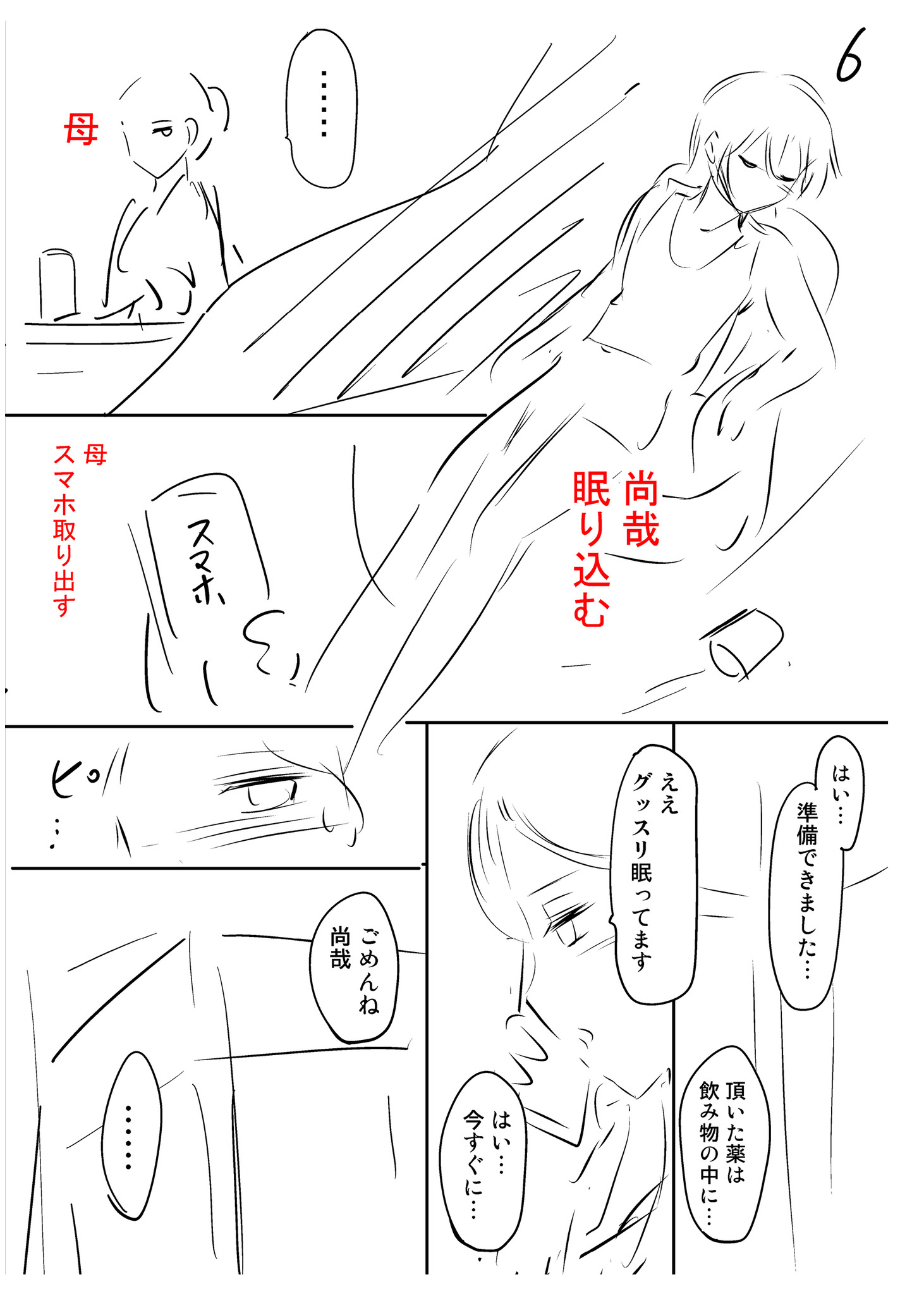 第240页