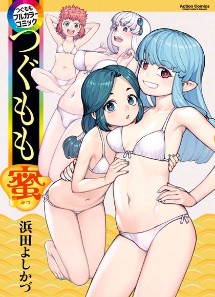 椿全彩漫画 椿蜜