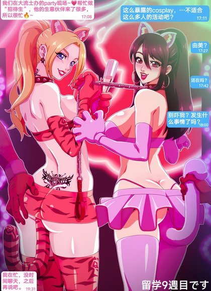 由美的留学生活