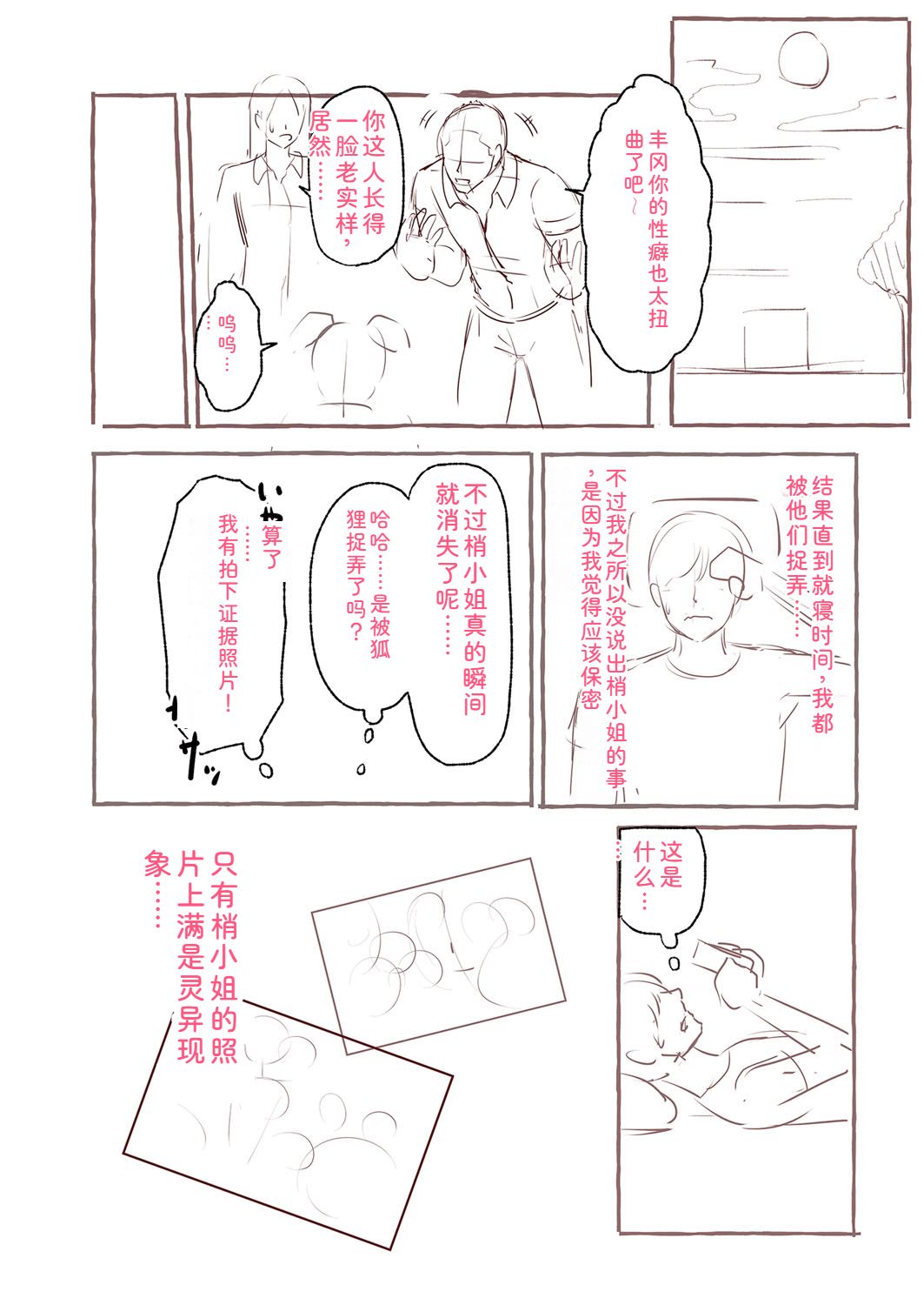 第233页