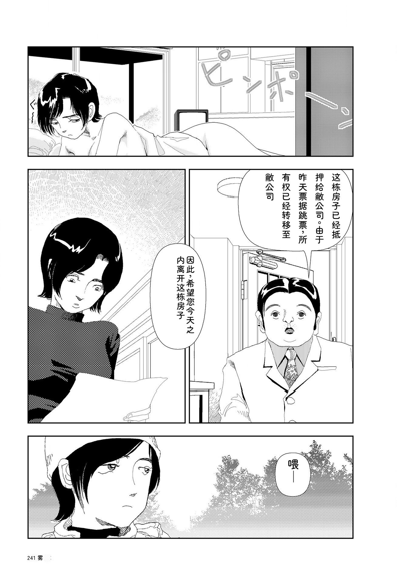 第243页