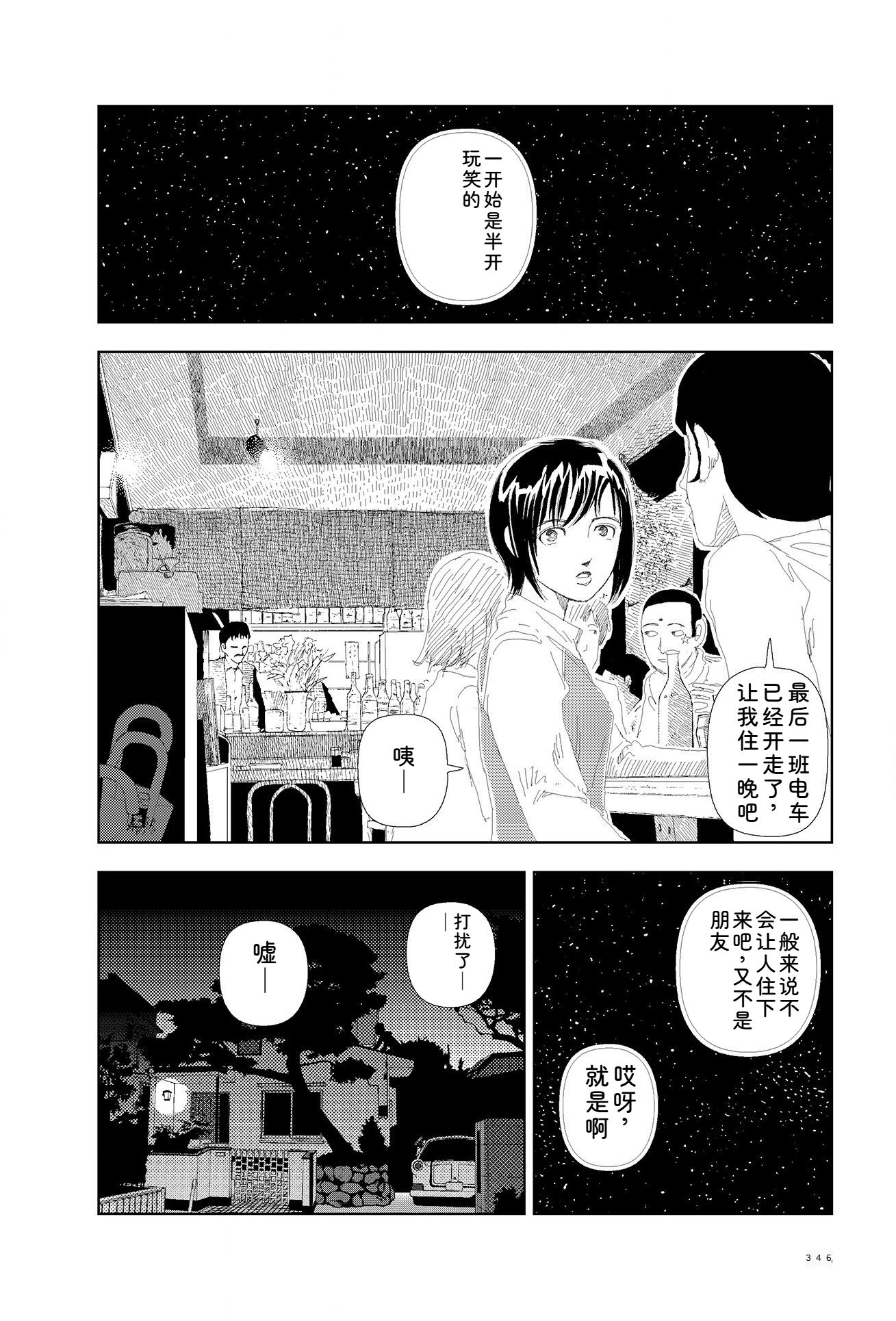 第348页