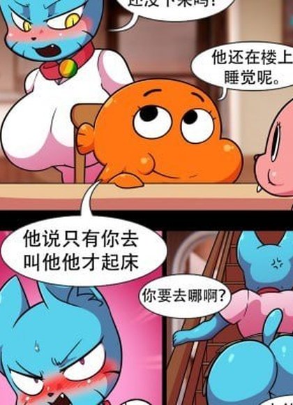 妮可的淫荡世界