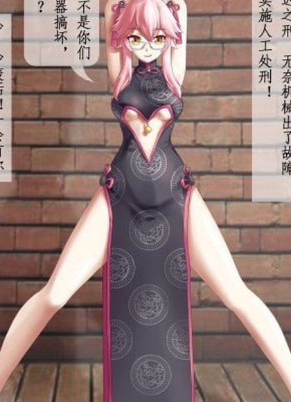 屑狐狸的无尽凌迟（上）