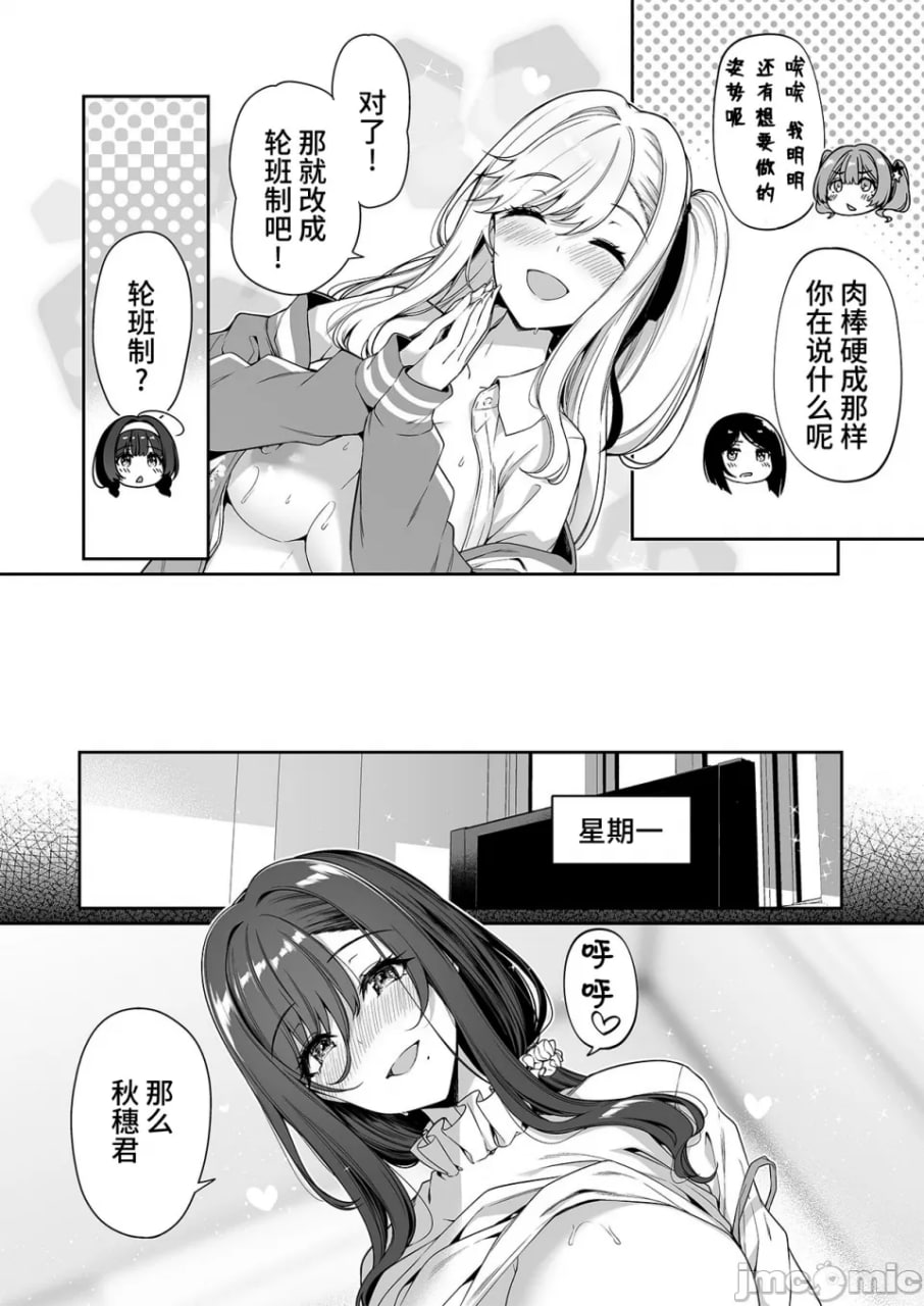 阴沉情侣与阳光辣妹们SEX训练的故事 第8页